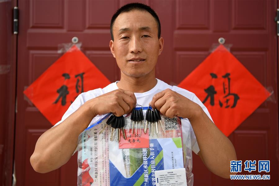 （新華全媒+）（25）千里“挪窩”，踏實(shí)開(kāi)啟新生活