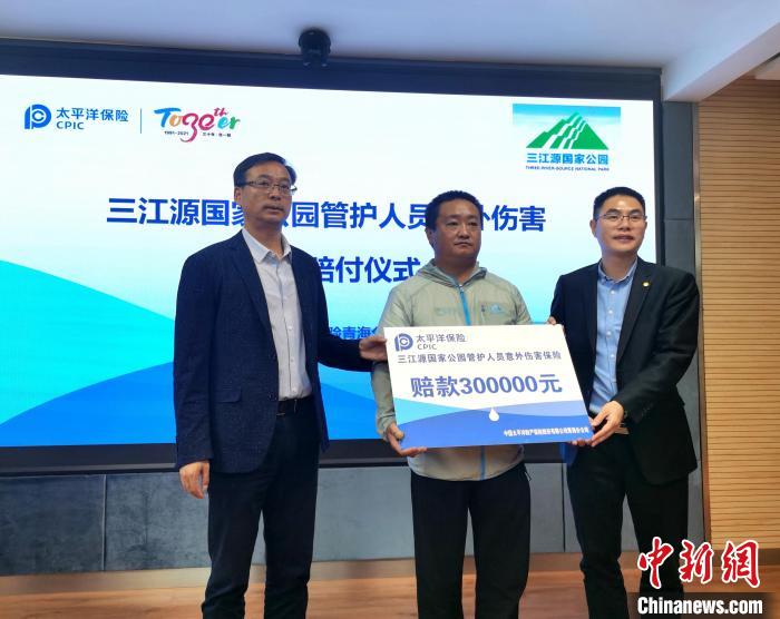 三江源國(guó)家公園：萬(wàn)名生態(tài)管護(hù)員納入保險(xiǎn)保障，典型區(qū)域?qū)崟r(shí)觀測(cè)