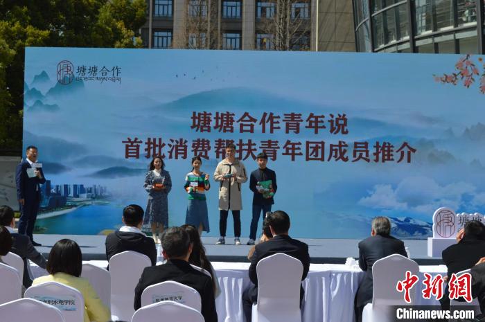 消費(fèi)幫扶青年團(tuán)成員推介現(xiàn)場(chǎng)?！≈炝杞?攝