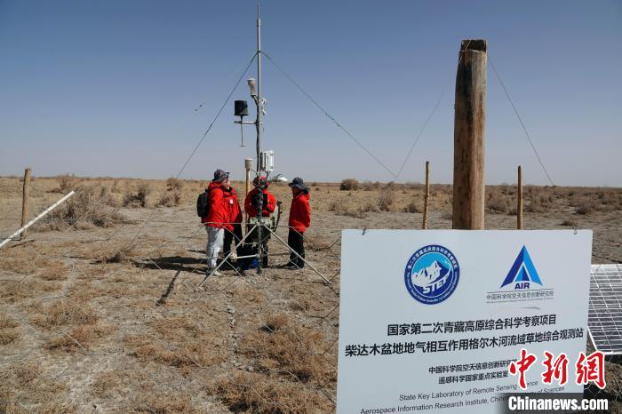 格爾木草地站，青藏科考分隊一行進(jìn)行交流?！?lt;a target='_blank' href='/'><p  align=