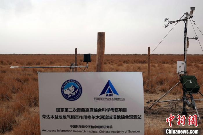 經(jīng)過不懈努力，第二次青藏科考中科院空天院分隊建設(shè)的格爾木濕地站終于建成?！?lt;a target='_blank' href='/'><p  align=