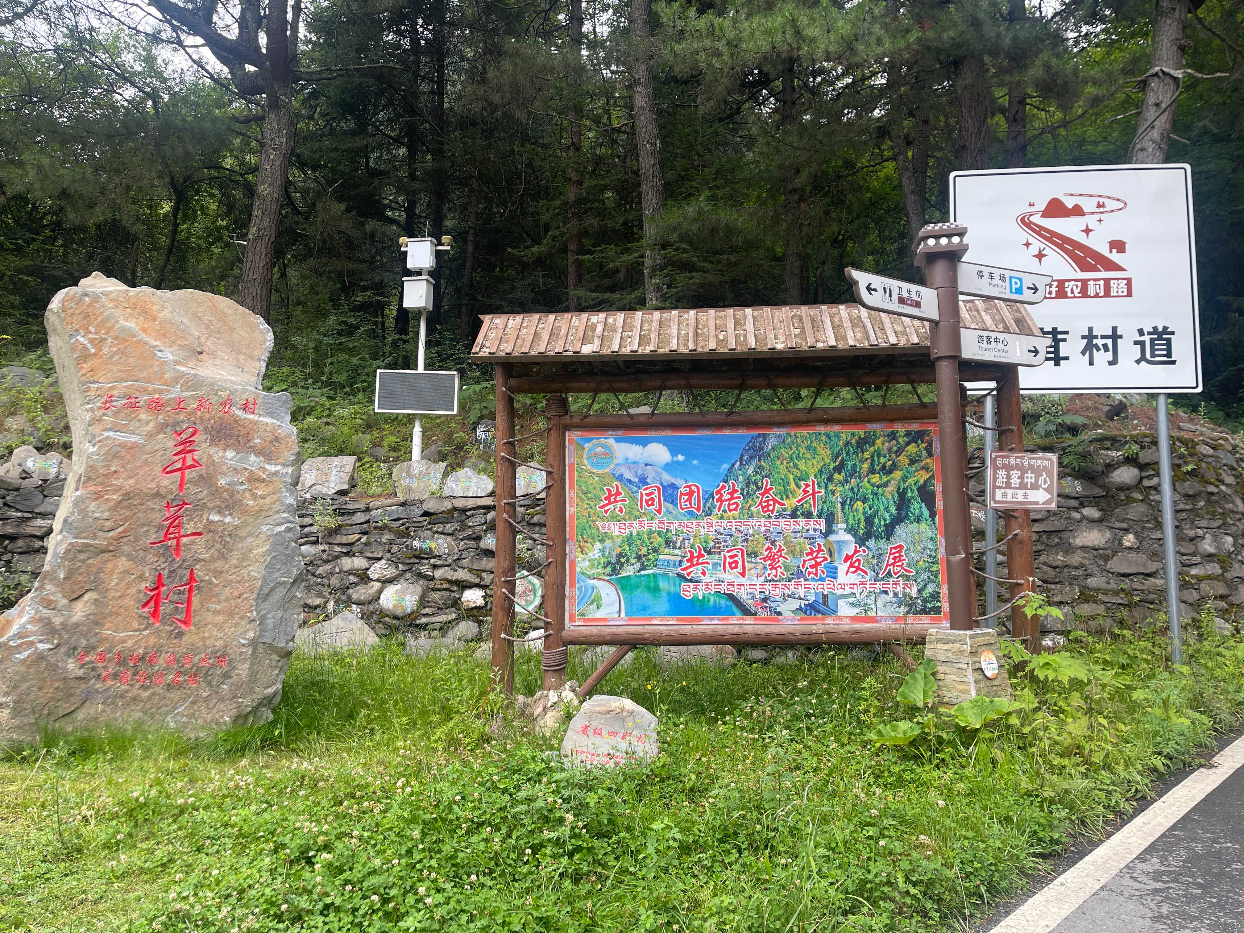 羊茸村村貌。人民網(wǎng) 周靜圓攝