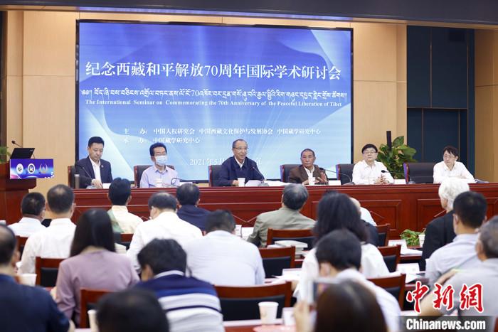 5月19日，由中國(guó)人權(quán)研究會(huì)、中國(guó)西藏文化保護(hù)與發(fā)展協(xié)會(huì)、中國(guó)藏學(xué)研究中心主辦的“紀(jì)念西藏和平解放70周年國(guó)際學(xué)術(shù)研討會(huì)”在北京舉行。來自兩岸及美國(guó)、英國(guó)、挪威、拉脫維亞、巴基斯坦等國(guó)家和地區(qū)的20多位學(xué)者，圍繞和平解放前后的國(guó)際局勢(shì)和中共中央戰(zhàn)略決策、西藏和平解放的意義、西藏文化可持續(xù)發(fā)展、西藏教育、構(gòu)建對(duì)口支援長(zhǎng)效機(jī)制、西藏研究新格局等議題，進(jìn)行交流研討。 <a target='_blank' ></p><p  align=