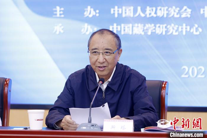 5月19日，由中國(guó)人權(quán)研究會(huì)、中國(guó)西藏文化保護(hù)與發(fā)展協(xié)會(huì)、中國(guó)藏學(xué)研究中心主辦的“紀(jì)念西藏和平解放70周年國(guó)際學(xué)術(shù)研討會(huì)”在北京舉行。中國(guó)西藏文化保護(hù)與發(fā)展協(xié)會(huì)副會(huì)長(zhǎng)斯塔在致辭時(shí)表示，西藏的和平解放是中國(guó)人民解放事業(yè)和祖國(guó)統(tǒng)一事業(yè)的重要組成部分，是西藏發(fā)展史上具有劃時(shí)代意義的轉(zhuǎn)折點(diǎn)。和平解放70年來，西藏的社會(huì)制度實(shí)現(xiàn)了偉大跨越，從根本上改變了西藏人民在封建農(nóng)奴制度下被壓迫、被剝削、被奴役的悲慘命運(yùn)，實(shí)現(xiàn)了政治上的大解放?！?<a target='_blank' ></p><p  align=