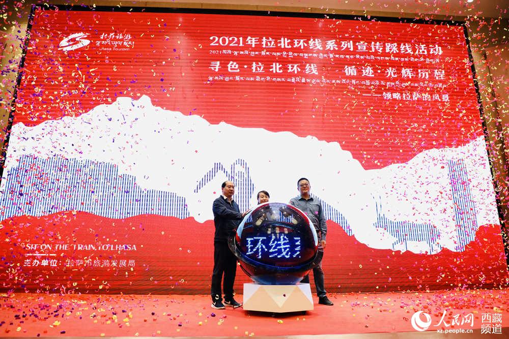 共同按下啟動球按鈕。人民網(wǎng) 次仁羅布攝