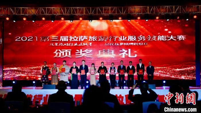 圖為參賽獲獎(jiǎng)選手合影。第三屆拉薩市旅游行業(yè)服務(wù)技能大賽組委會(huì)供圖