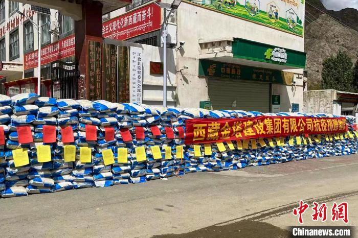 西藏金塔建設(shè)集團有限公司捐贈生活及抗疫物資?！∈茉L者供圖