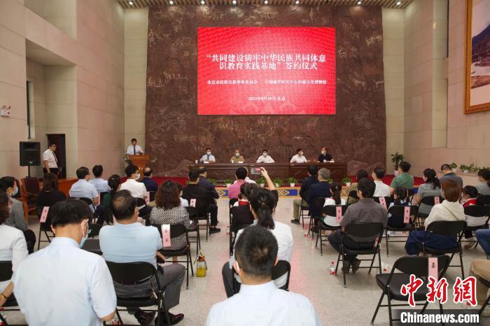 圖為“共同建設(shè)鑄牢中華民族共同體意識(shí)教育實(shí)踐基地”簽約儀式現(xiàn)場。　中國藏學(xué)研究中心供圖