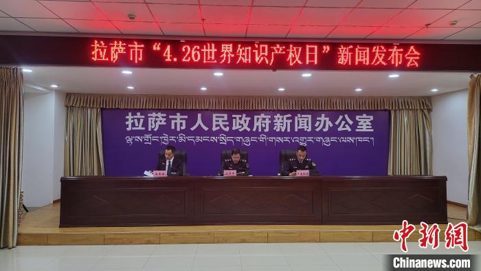 拉薩：有效商標注冊量達35035件，占西藏全區(qū)63.7%