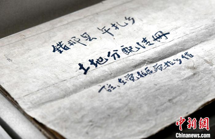 圖為5月18日，展覽中的錯(cuò)那縣年扎鄉(xiāng)土地分配清冊(cè)?！±盍?攝