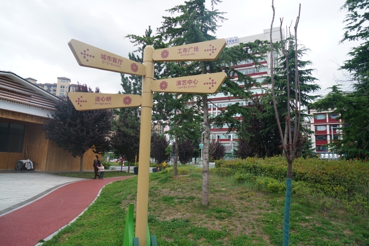 工布公園一角。人民網(wǎng)記者 益西康珠攝