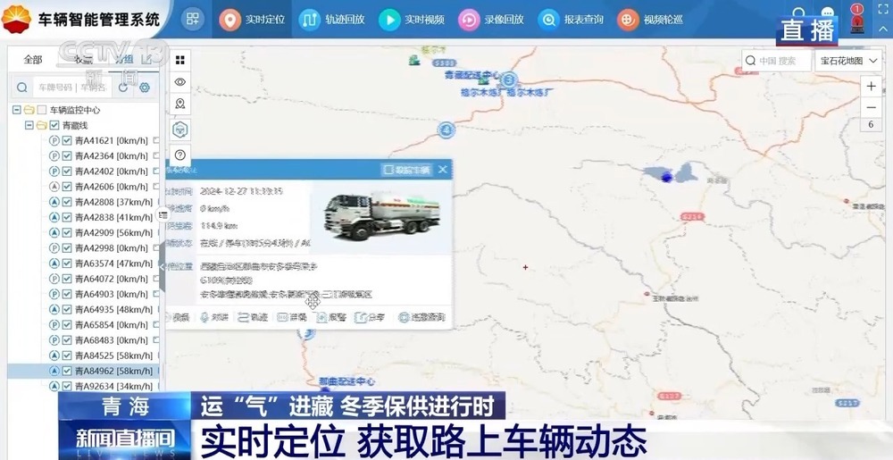 青藏高原如何保供暖？感受液化天然氣的進(jìn)藏之旅