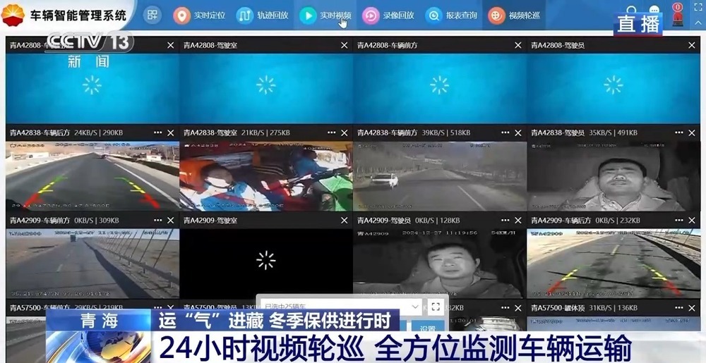青藏高原如何保供暖？感受液化天然氣的進(jìn)藏之旅