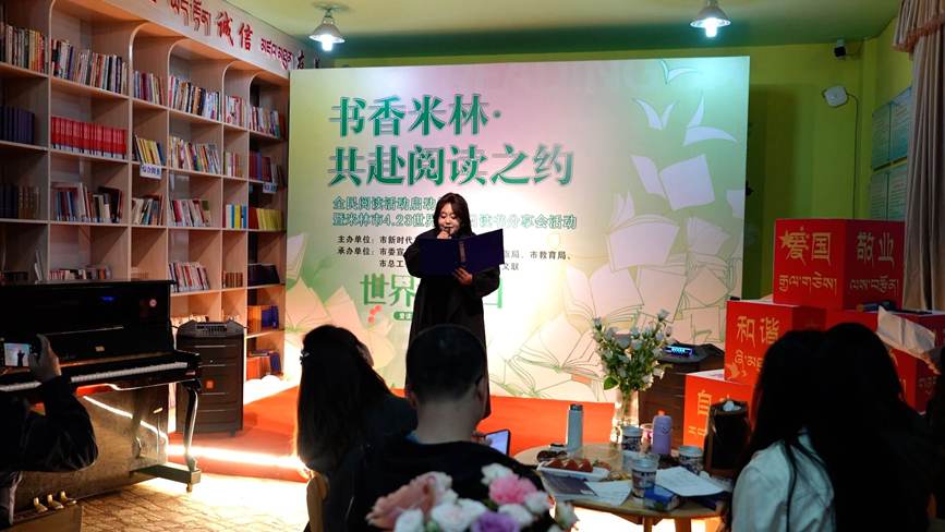林芝市開展“書香米林·共赴閱讀之約”活動