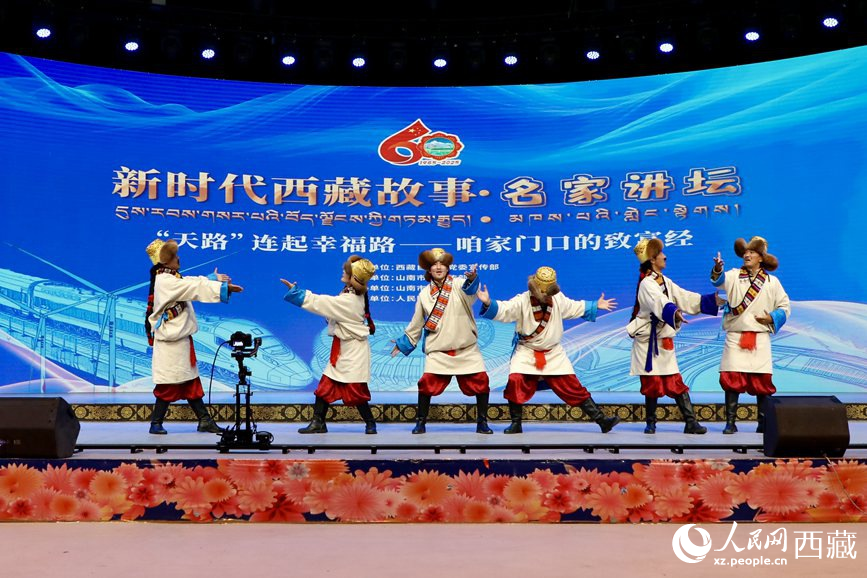 “新時代西藏故事·名家講壇”（第二季）首場活動現(xiàn)場。人民網(wǎng)記者 次仁羅布攝
