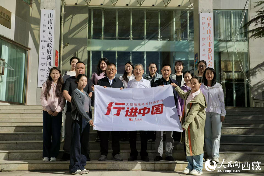 8月18日，人民網(wǎng)2025“行進(jìn)中國(guó)”大型融媒體系列調(diào)研行西藏站正式啟動(dòng)。人民網(wǎng)記者 次仁羅布攝