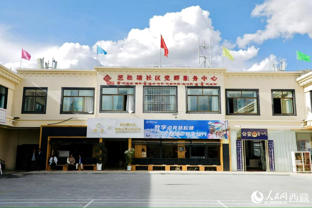 慈松堂社區(qū)黨群服務(wù)中心。人民網(wǎng)記者 次仁羅布攝