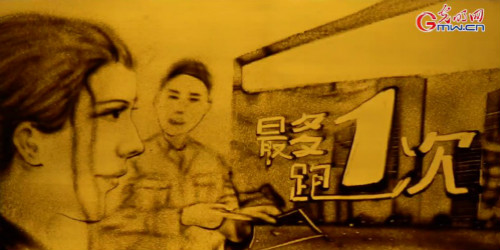 【沙畫】風(fēng)好正揚(yáng)帆，起航新時(shí)代