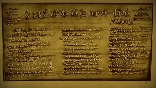 【沙畫】改革開放，讓夢想觸手可及