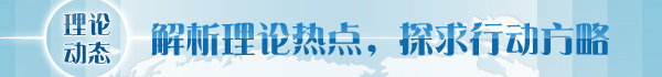 【理論學(xué)術(shù)動(dòng)態(tài)導(dǎo)讀】夏明月、陳冬陽(yáng)：發(fā)展新質(zhì)生產(chǎn)力，推進(jìn)農(nóng)業(yè)農(nóng)村現(xiàn)代化