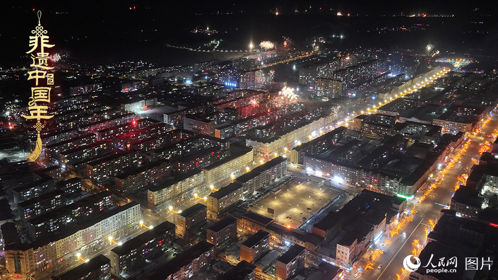 2025年1月28日，黑龍江省雞西市虎林市燈火通明，家家戶戶在過團(tuán)圓年。人民網(wǎng) 徐成龍攝